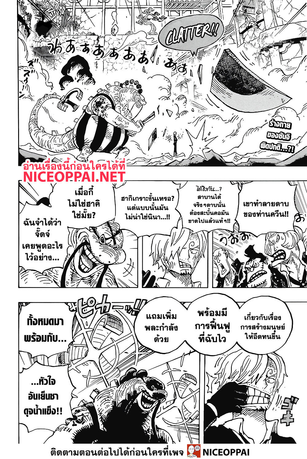One Piece1029 (2)
